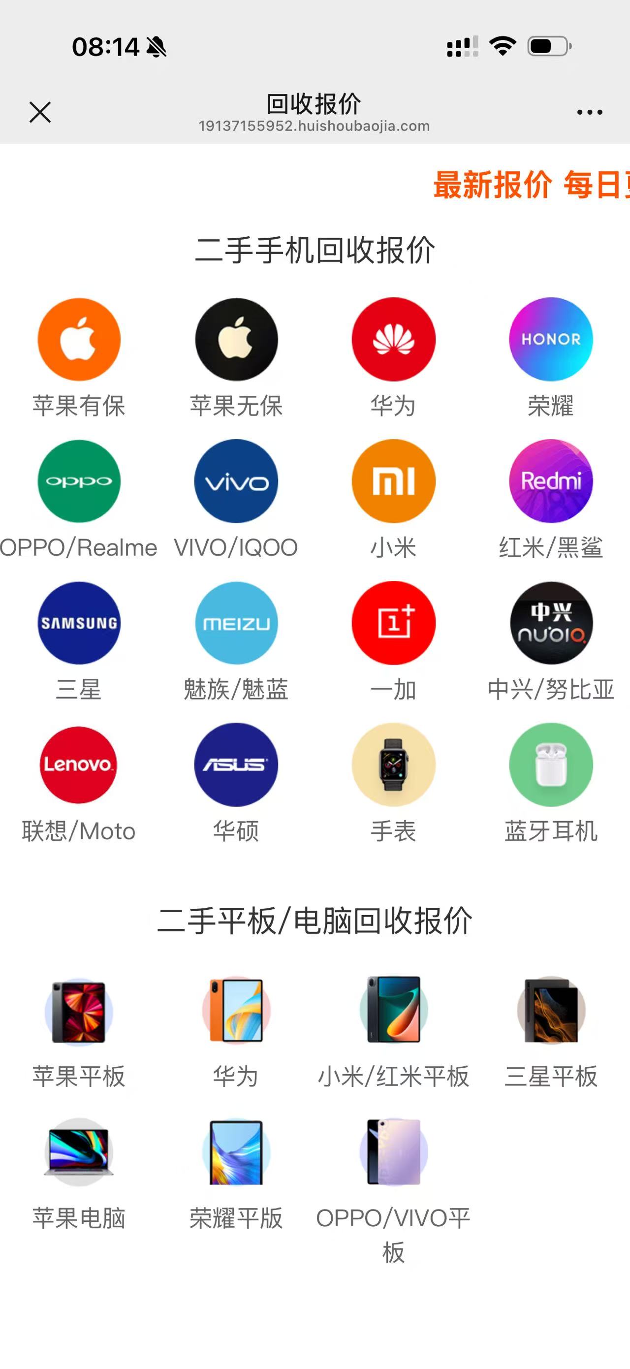 选择品牌型号